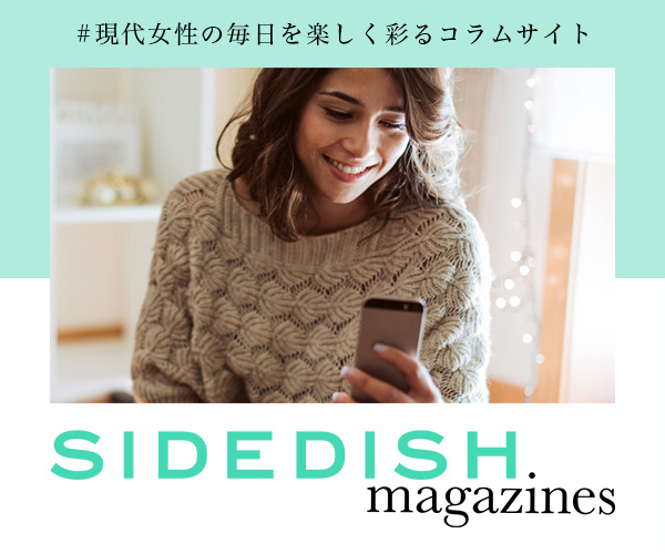 SIDEDISH magazines